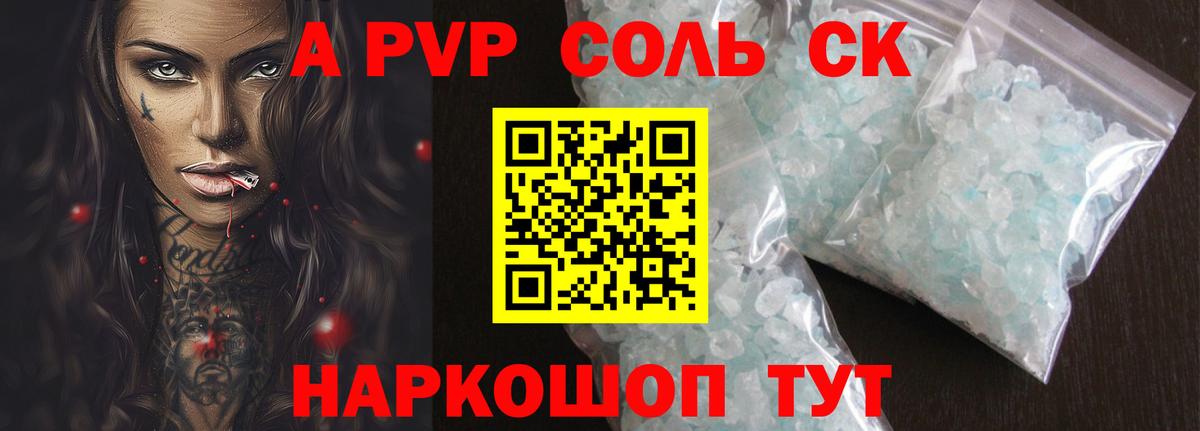 Кулебаки  Alpha PVP Соль  Альфа ПВП  Вход с VPN  APVP VHQ  Alpha PVP крисы CK 