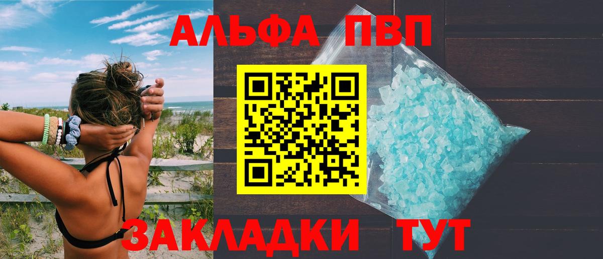 Alpha-PVP мука Кулебаки
