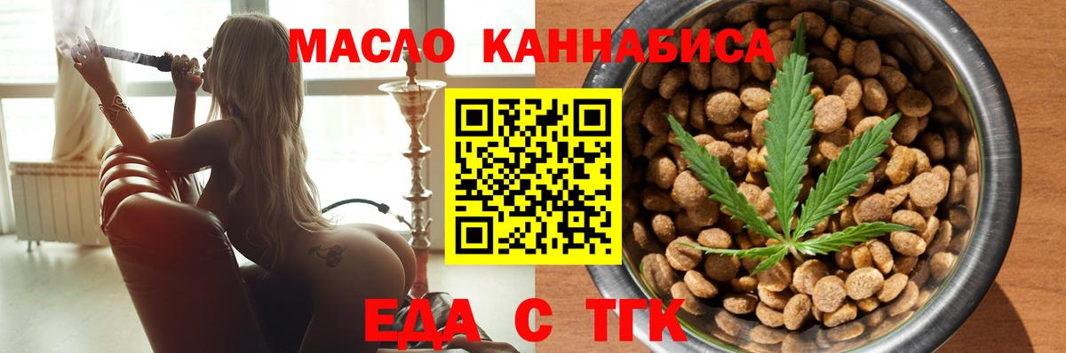 Еда ТГК конопля  Вход с VPN  Кулебаки 