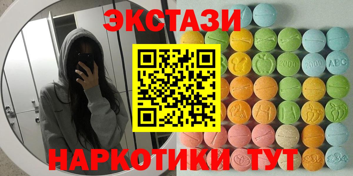 Ecstasy 280мг Кулебаки