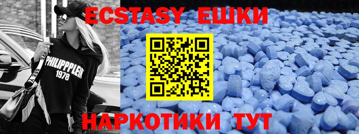 ЭКСТАЗИ 280 MDMA  Экстази 280мг  Вход с VPN  Ecstasy  Кулебаки 