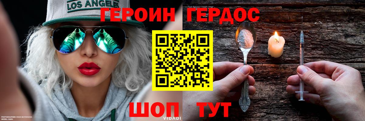 Героин хмурый  Вход с VPN  Кулебаки 