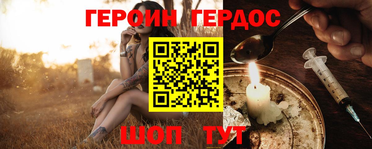 Героин Афган Кулебаки