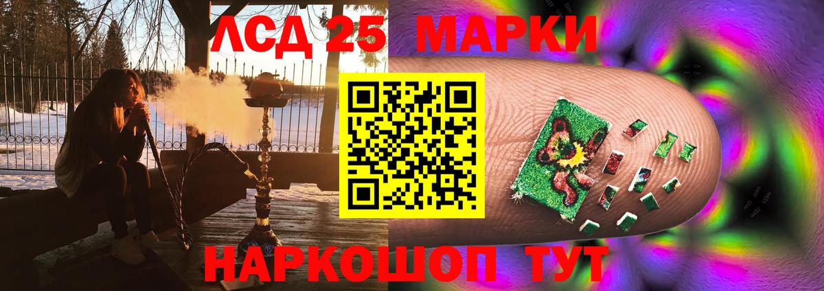 LSD-25 экстази ecstasy Кулебаки