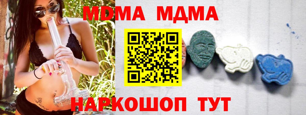 Кулебаки  МДМА  Вход с VPN  МДМА Molly 