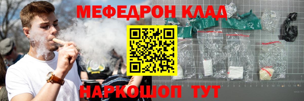 МЕФ VHQ  купить наркоту  Кулебаки  МЕФ VHQ  Вход с VPN 