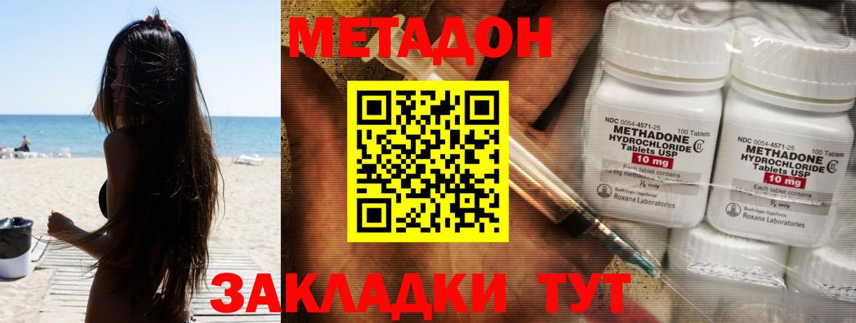 Метадон белоснежный Кулебаки