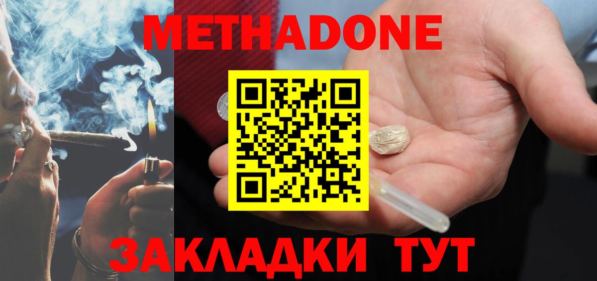 МЕТАДОН белоснежный  МЕТАДОН VHQ  Кулебаки  гидра сайт  Вход с VPN 