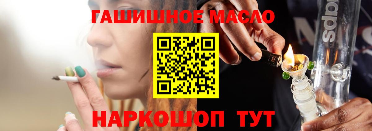 Дистиллят ТГК THC oil Кулебаки