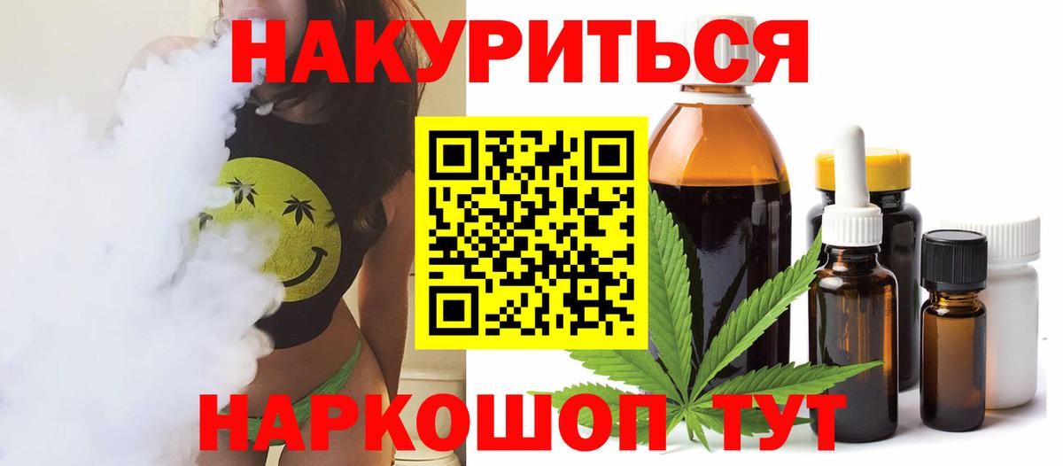 Каннабис White Widow  Вход с VPN  Конопля Ganja  Шишки марихуана сатива  Кулебаки 